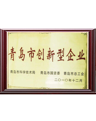青島市創新型企業