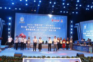 九游会·j9官方科技榮獲2020“創客中國”（青島賽區）第六屆“市長杯”創新大賽初賽暨即墨區第二屆“大眾杯”創新大賽二等獎